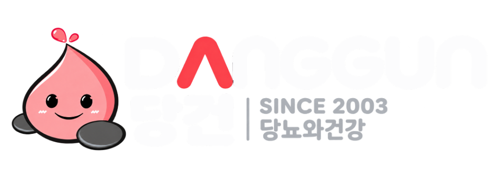 당뇨와건강